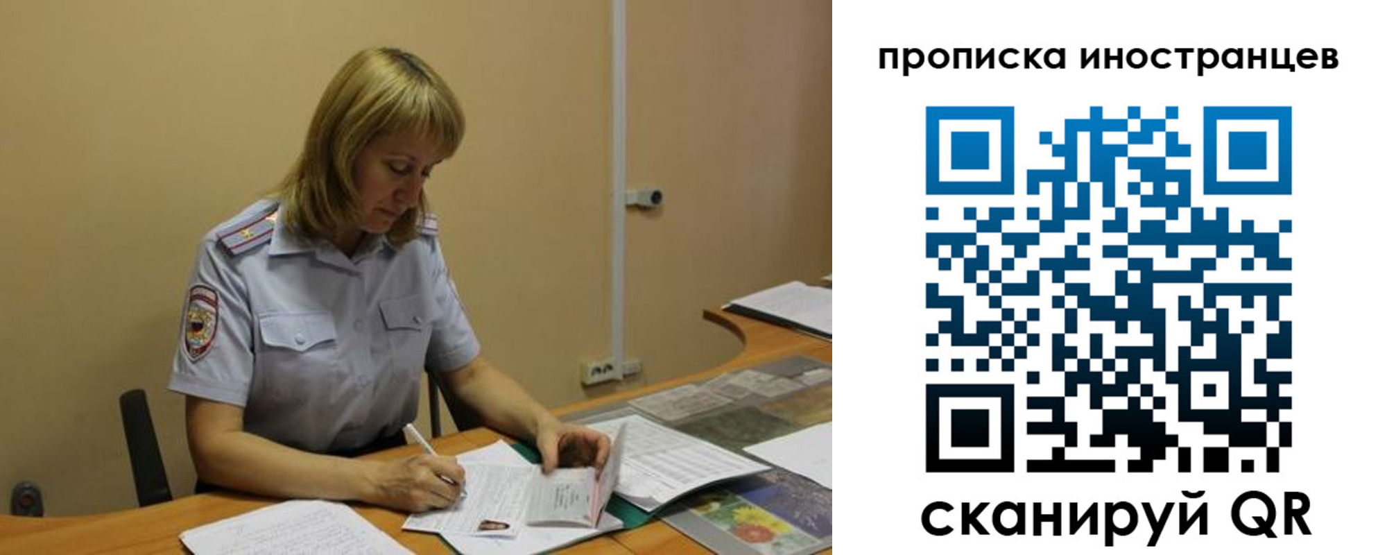 купить прописку в Новороссийске