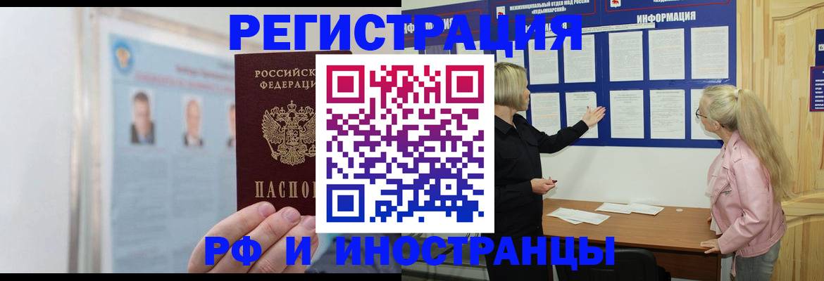 временная регистрация госуслуги в Новороссийске